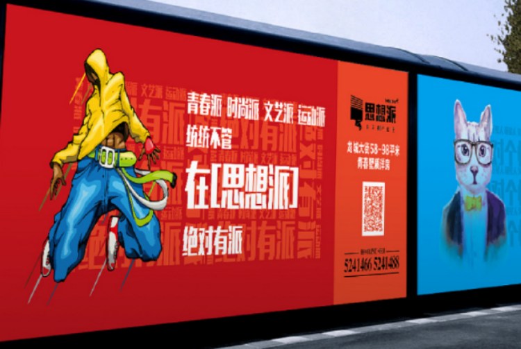 户外广告设计公司