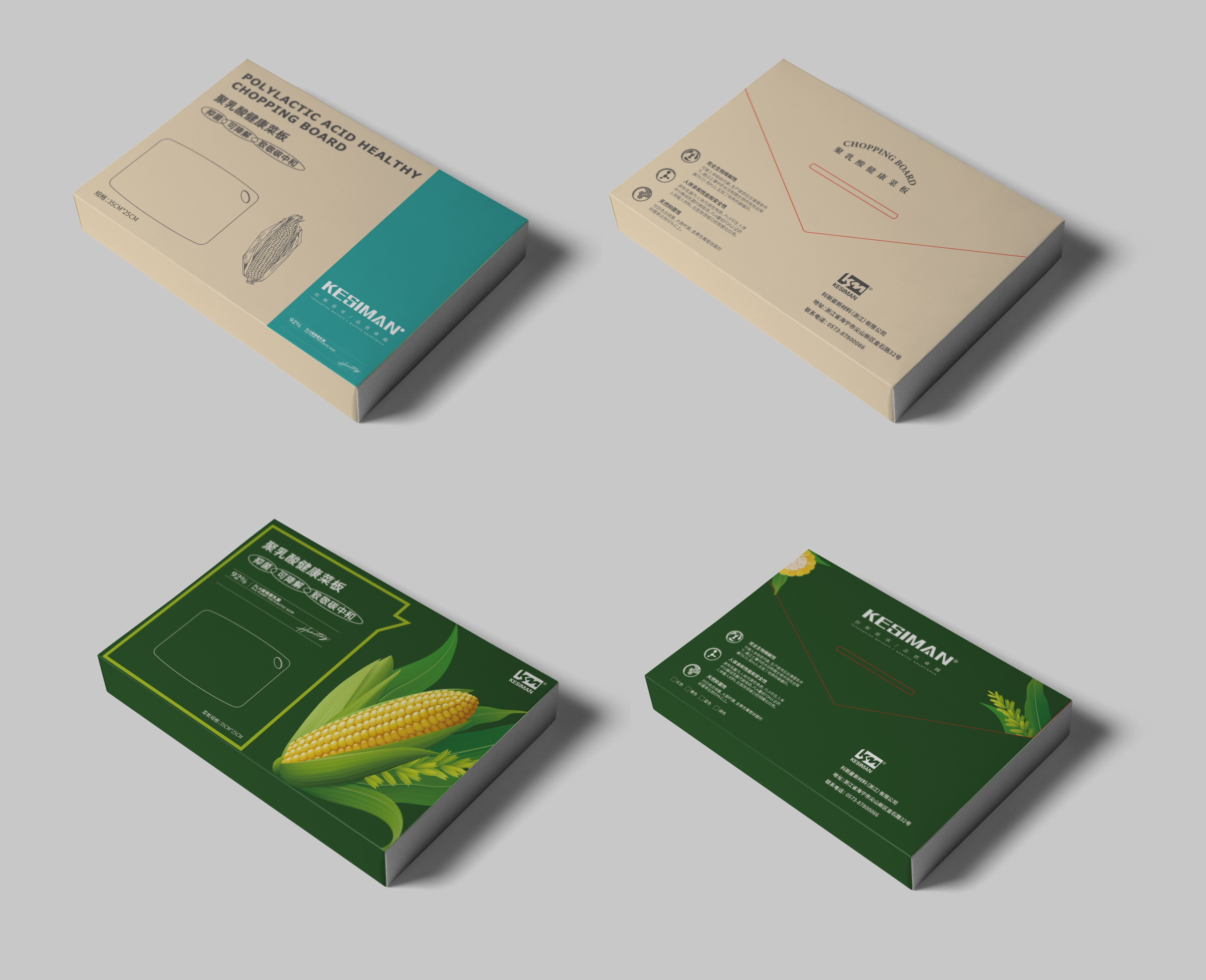 包装设计工作室