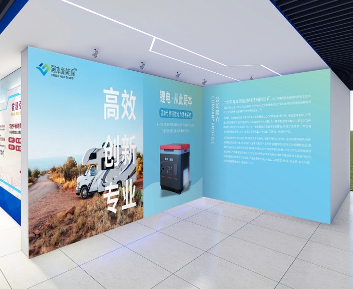 展台设计工作室